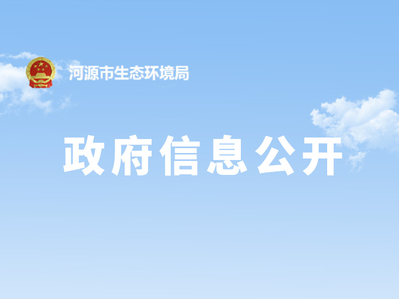 中華人民共和國國家環(huán)境保護(hù)標(biāo)準(zhǔn)